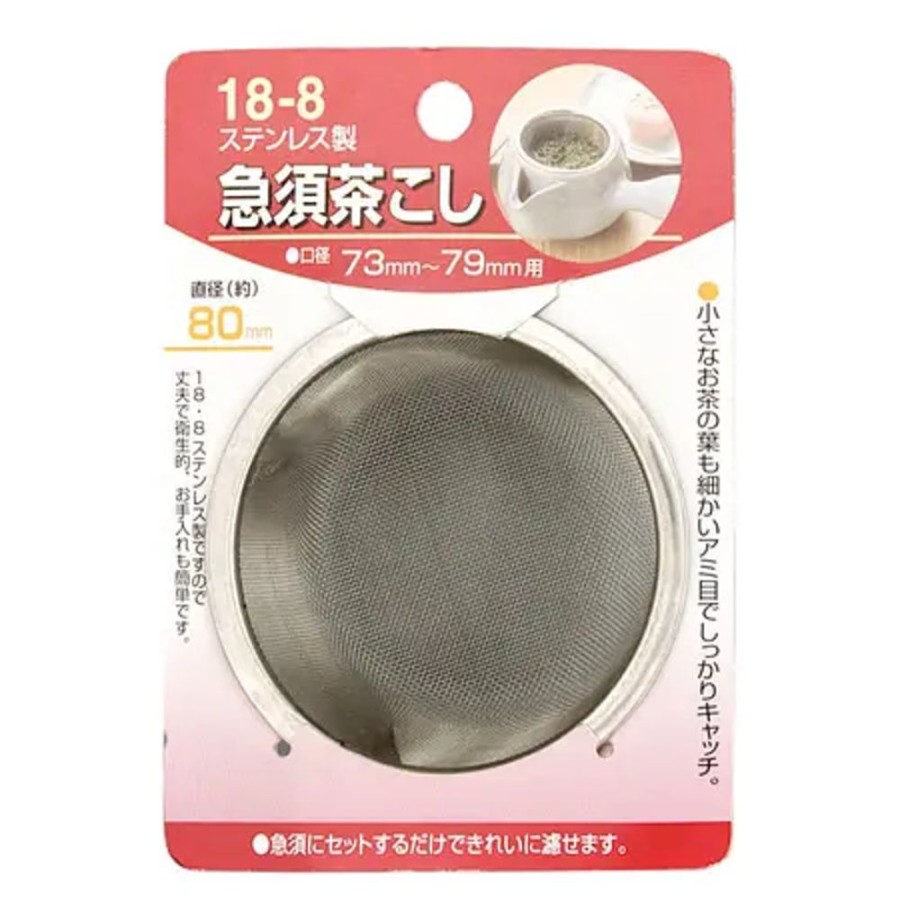 Tabletop Miya Company Teaware Accessories | Tea Strainer 70Mm Stainless