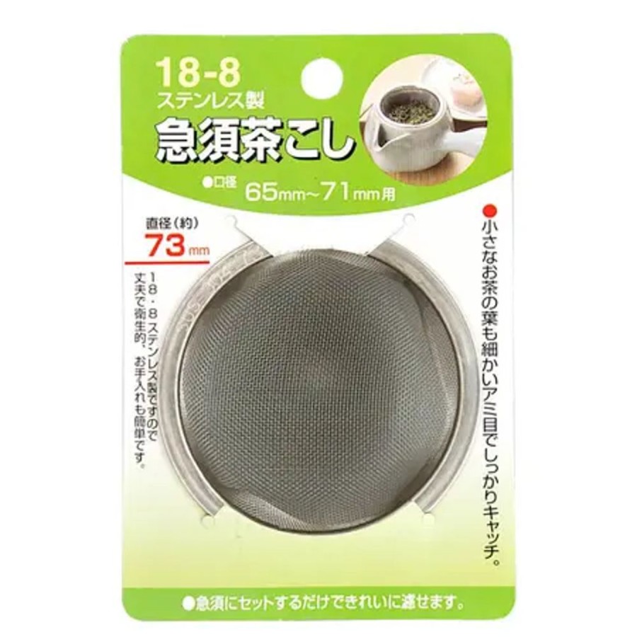 Tabletop Miya Company Teaware Accessories | Tea Strainer 63Mm Stainless