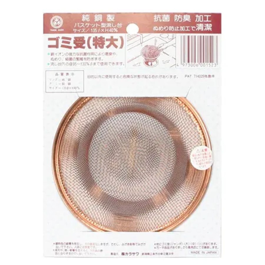 Kitchen Miya Company Sink Nets | Copper Sink Net