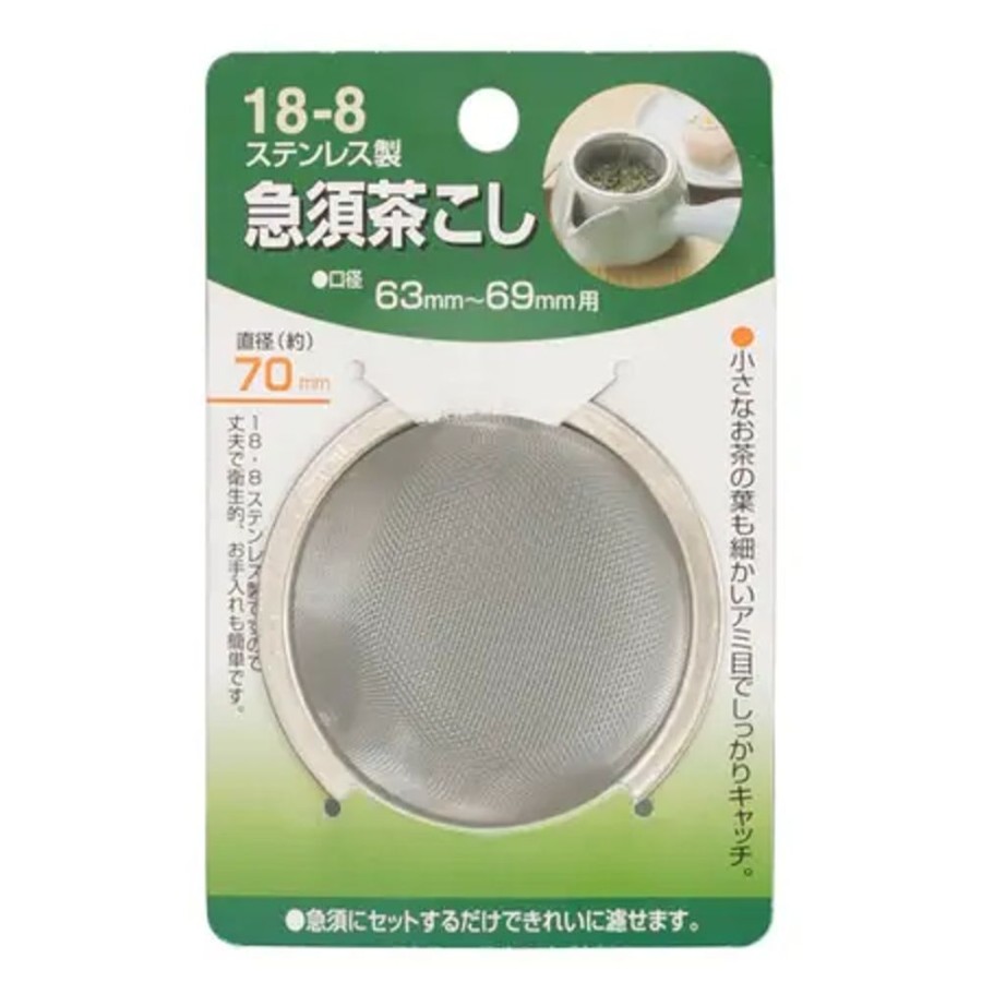 Tabletop Miya Company Teaware Accessories | Tea Strainer 60Mm Stainless